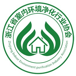 浙江省室內(nèi)環(huán)境凈化行業(yè)協(xié)會logo